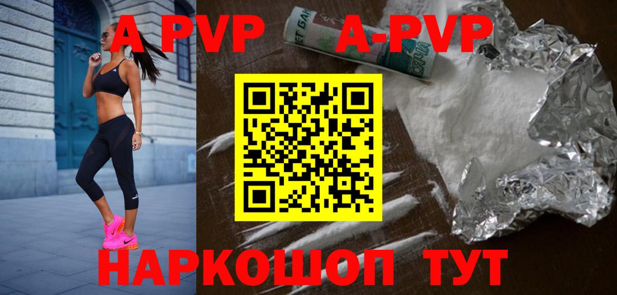 Alfa_PVP СК  Вход с VPN  наркошоп  Зима  A PVP 