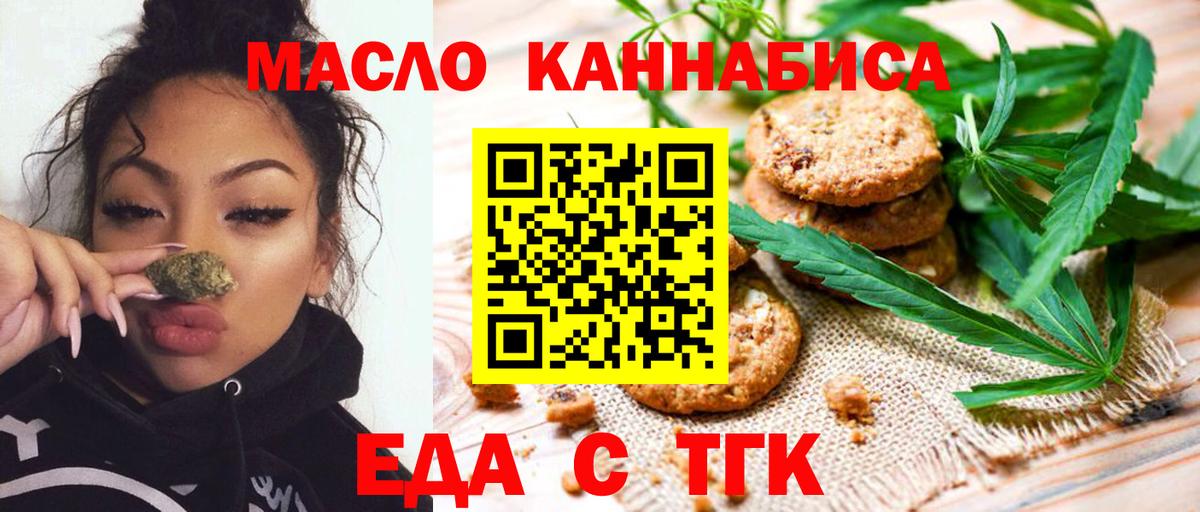 Зима  Cannafood конопля  Вход с VPN 