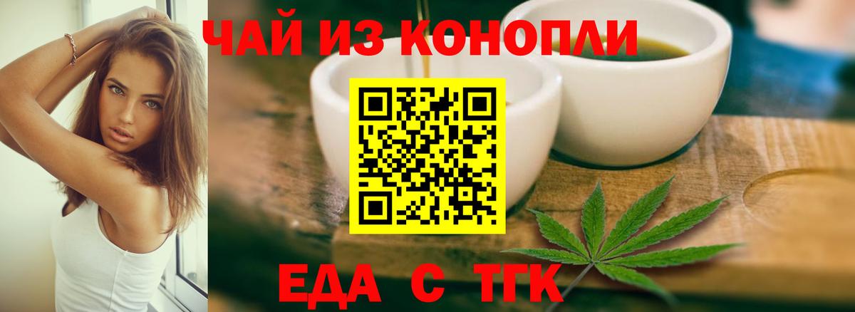 Еда ТГК марихуана Зима