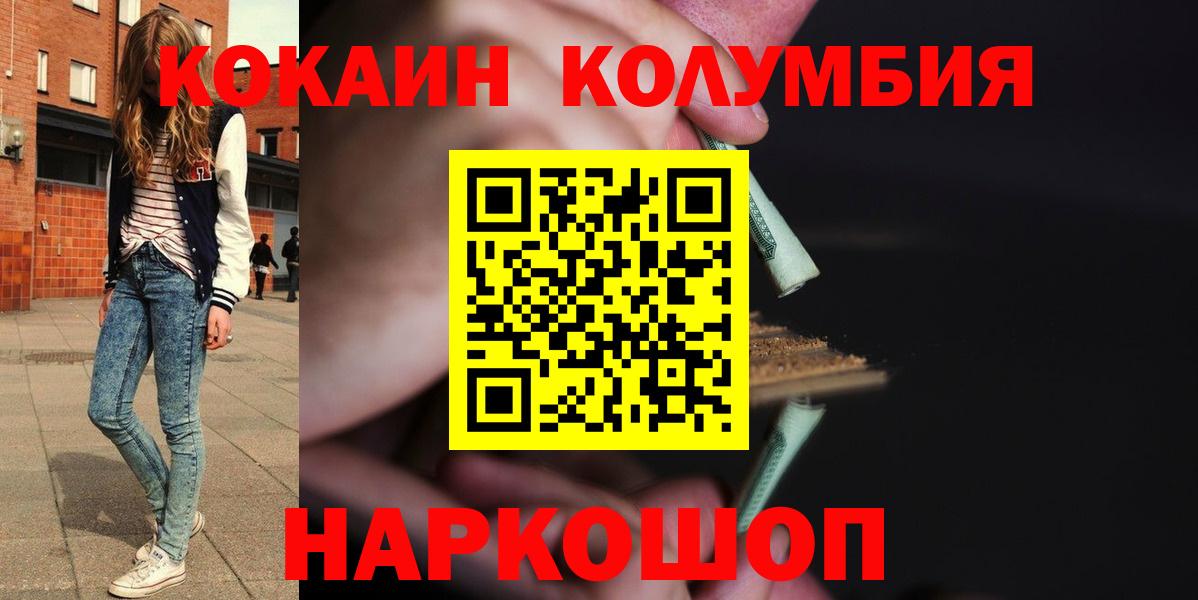 Зима  COCAIN  Вход с VPN  COCAIN FishScale  КОКАИН 99% 