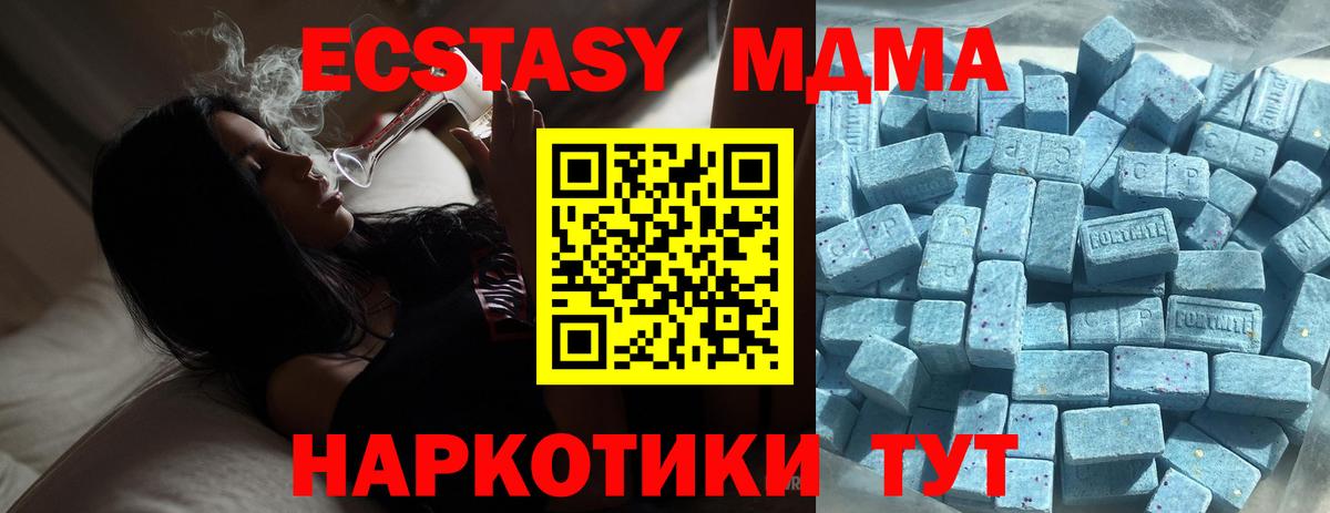 Зима  Ecstasy 250 мг  Экстази  Вход с VPN  Ecstasy 300 mg 
