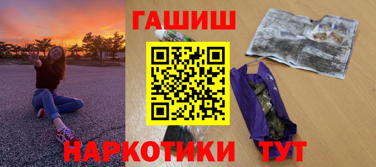 Конопля  Зима  ТГК  Cocaine  МЕФ  Метамфетамин  Alpha-PVP СОЛЬ   Мефедрон кристаллы  Вход с VPN  ГАШИШ  ГАШ  МДМА 