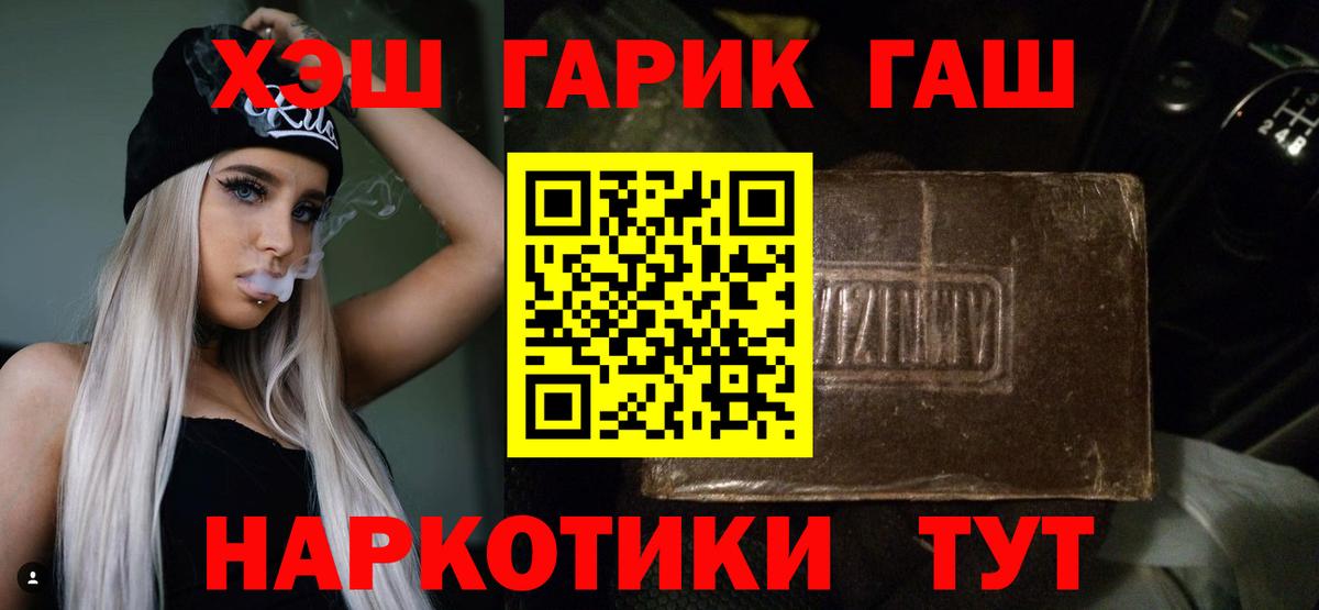 Гашиш гашик  ГАШ убойный  Зима  Вход с VPN 