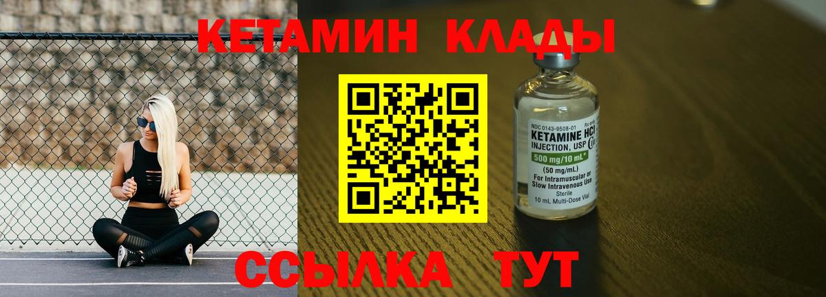 КЕТАМИН ketamine  Кетамин VHQ  Вход с VPN  Зима 