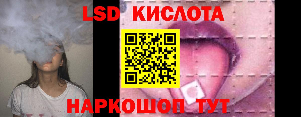 Лсд 25 экстази кислота Зима