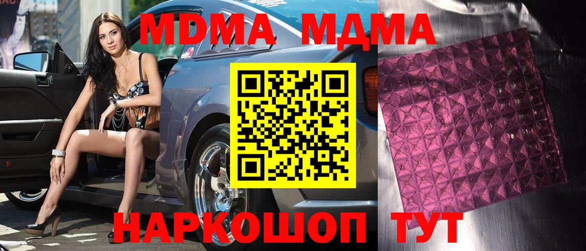МДМА молли Зима