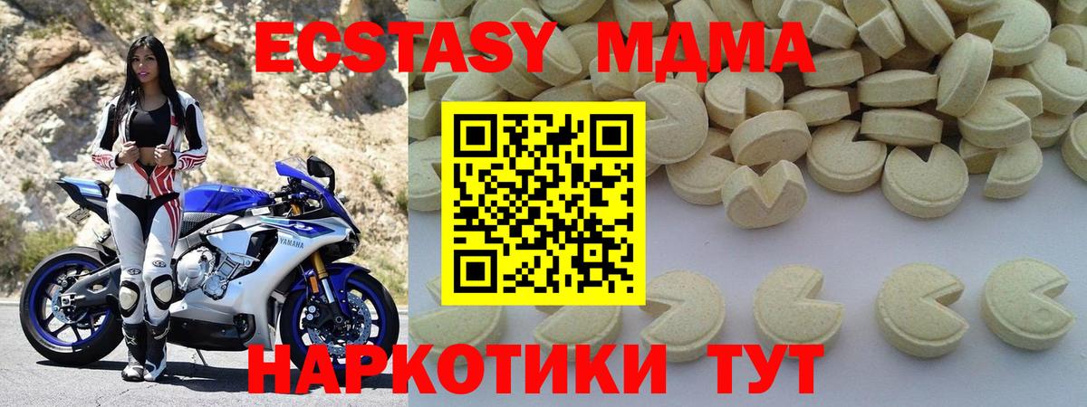 Зима  MDMA молли  MDMA кристаллы  MDMA  Вход с VPN 