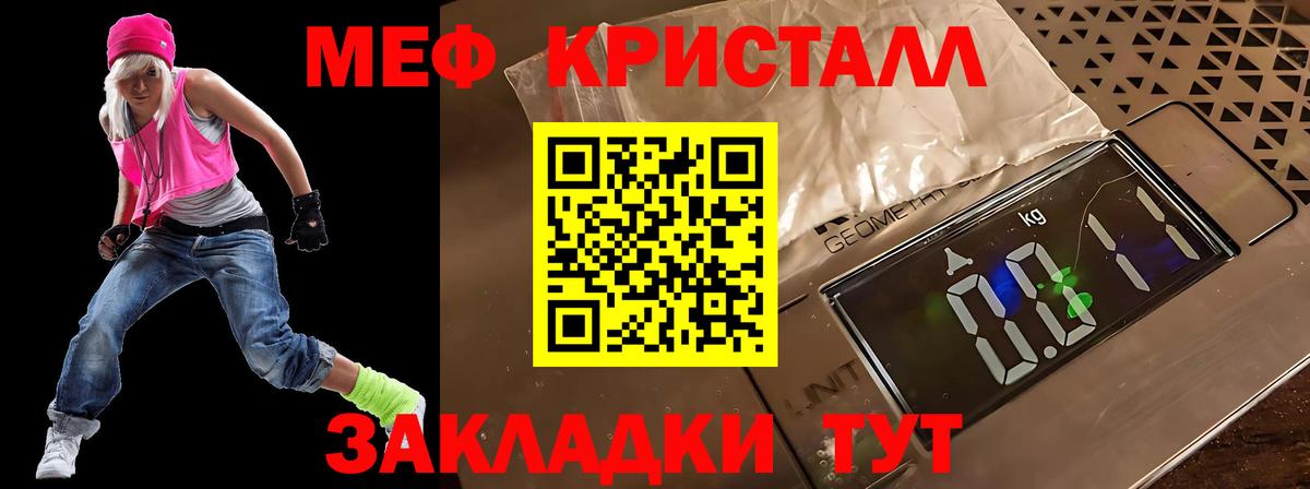 Меф  Меф мяу мяу  Мефедрон VHQ  Вход с VPN  Зима 
