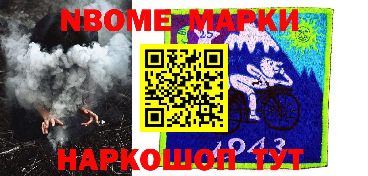 Зима  Марки N-bome 1,5мг  Марки 25I-NBOMe  Вход с VPN 