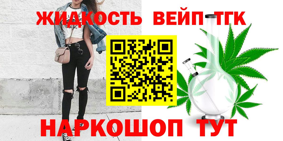 Дистиллят ТГК жижа Зима