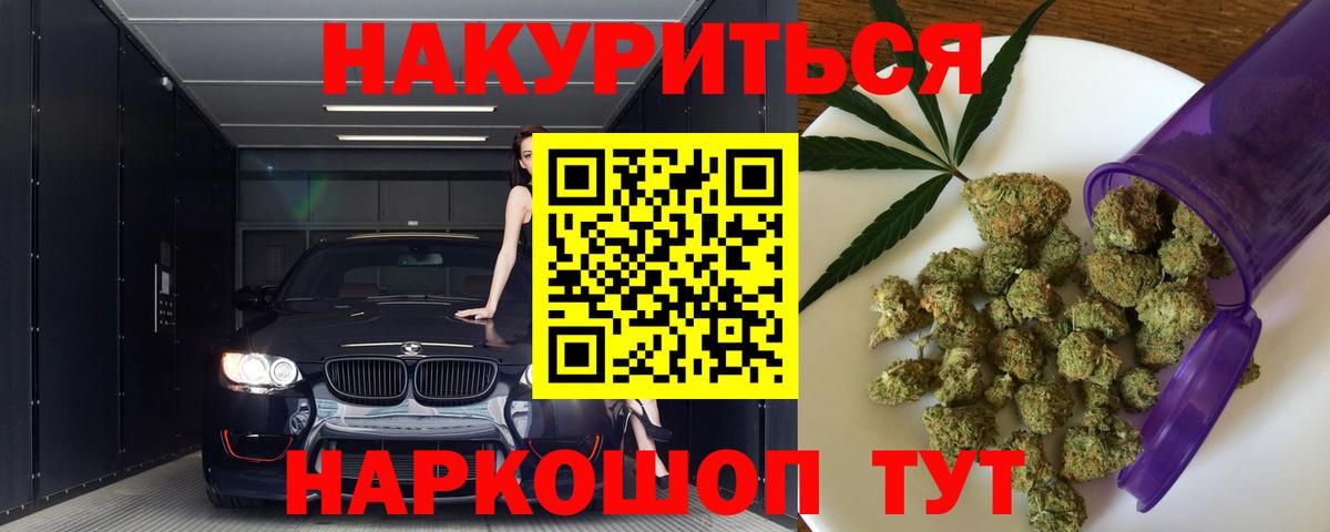Бошки Шишки OG Kush  Вход с VPN  Канабис планчик  Зима 